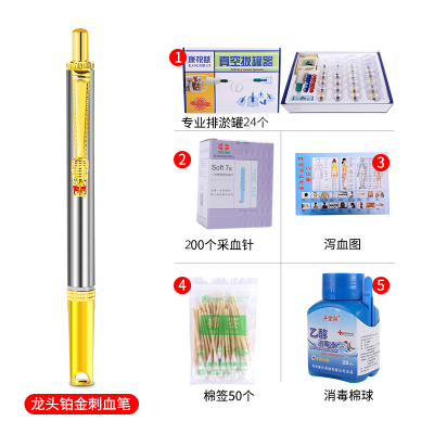 血糖采血针笔刺血笔拔罐刺络家用一次性放血针泻血采供血手指排淤龙头铂金21G笔+24罐+200针+图+棉签50个+消毒棉球