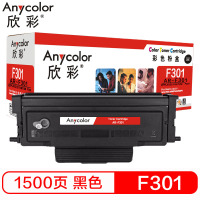 欣彩 AR-F301粉盒适用长城Great Wall A260PN C260PN(F301)打印页数 1500