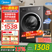 美的(Midea)全自动滚筒洗衣机家用10公斤大容量MG10V56T变频一级能效1.21高洗净比快净科技2.0国补[-]