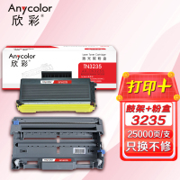 欣彩 TN3235粉盒+DR3250鼓架 硒鼓套装 适用兄弟 HL-5340D 5350DN 5350DNLT