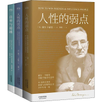 醉染图书人的解析大全集(3册)9787201088822