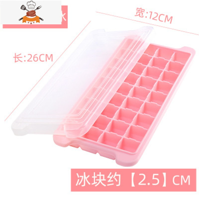 新疆发货网红硅胶冰格模具带盖制冰盒家用自制冰块雪糕磨具 敬平 粉色36格+防尘盖(硅胶软底)
