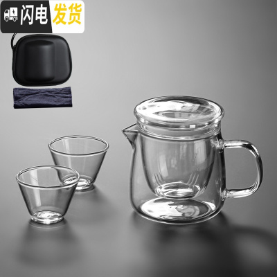 三维工匠玻璃旅行茶具一壶两杯功夫茶具套装便携带快客杯耐热加厚茶壶四杯 透明把1壶2杯+便携包
