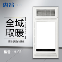 惠普博士系列 智能电器 浴霸 (H-02)安全速热 强劲双核取暖浴霸卫生间 多功能浴室