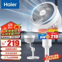 海尔(Haier)空气循环扇大风量落地扇家用3D涡轮换气对流循环电风扇摇头台立地轻音电扇风扇 HFX-J2350A机械款