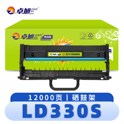 卓旭 硒鼓架 LD330S 支