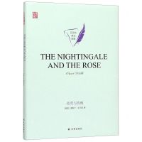 [N]夜莺与玫瑰(英文版)(精)/百灵鸟英文经典/壹力文库-9787544782531