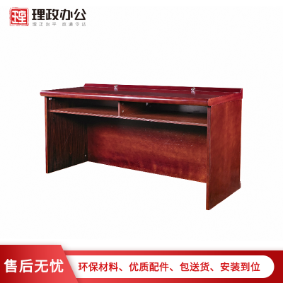 【理政】现代中式油漆演讲台 实木贴皮领导发言台 会议室演讲台