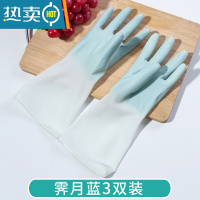 敬平洗碗手套女厨房家用家务橡胶防水洗衣服胶皮耐用加厚耐磨清洁加长 霁月蓝三双 L