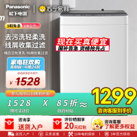 松下(Panasonic)波轮洗衣机10KG全自动家用抗菌除螨运动浸泡洗线屑过滤智洗省水省电桶洁净XQB100-T2F1