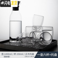 三维工匠水壶 玻璃水壶耐热凉水大容量 简约防漏soo壶可高温冷水壶凉水壶 1400直身壶+6杯+正方托盘
