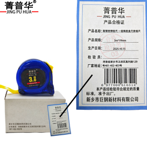 菁普华高精度钢卷尺一级精度盒尺伸缩尺