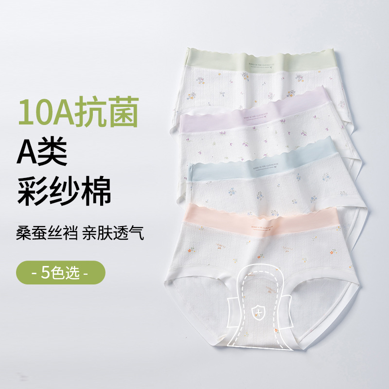[A类棉]印花棉质女士内裤 温柔小碎花内裤女 无痕三角内裤女士