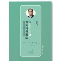 正版新书]2019国家统一法律职业资格考试2019法考杨帆钟秀勇徐金