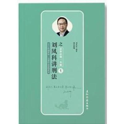 正版新书]2019国家统一法律职业资格考试2019法考杨帆钟秀勇徐金