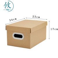 攸收纳箱34*23*17cm个