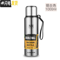 三维工匠保温杯304不锈钢男大容量保温壶暖水瓶便携户外旅行水杯刻字OGO 银白色1000