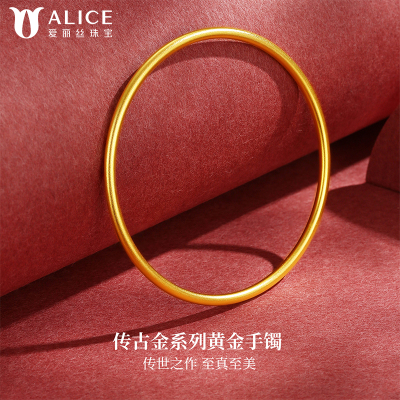 Alice女士足金复古手镯经典设计无镶嵌自戴手饰