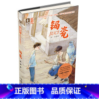 锔瓷 [正版]随书书签锔瓷+云渡桃雕+架花+老锦春 4本套装 至美华夏传承文化成长系列 儿童文学青少年课外阅读书籍小