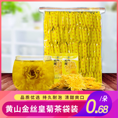中华特色-舒城馆高品质-黄山袋装金丝皇菊单包装大菊花茶一朵一杯茶叶胎菊贡菊清甜爽口