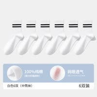 浪莎袜子女款秋冬纯棉中筒袜2025新款全棉防臭春秋款长筒女士袜子