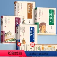 原著无删减版:四大名著(送手册+人物关系图) [正版]精装完整版乡土中国和红楼梦高中必读原著高中生高一必读课外阅读书籍费
