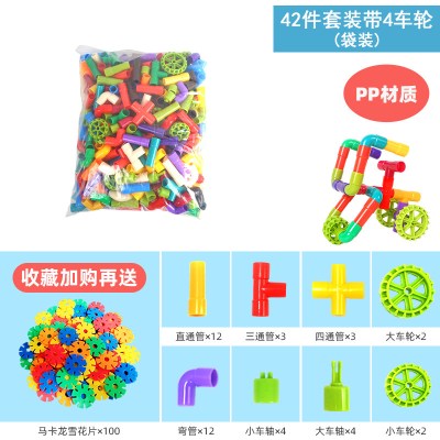 百斯媚儿童水管道积木拼装玩具力动脑多功能男孩4-9岁宝宝早教玩具