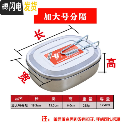 三维工匠不锈钢饭盒隔长方形加厚430学生食堂工厂蒸饭盒便当盒单层分格 分隔加大号(送勺子)
