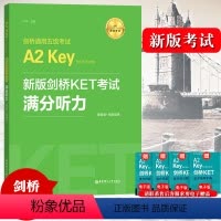 [正版]备考2024年 新版剑桥KET考试 满分听力 许华 新题型剑桥通用五级考试A2 Key for Schools