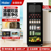 海尔冰吧家用客厅办公室展示柜冷藏柜冷柜小冰柜透明冰箱双温保鲜柜酒柜LC-136LHESD1