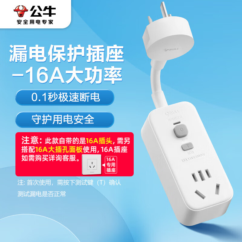公牛智能USB排插G23轻松控六位新国标安全防护科技时尚插座