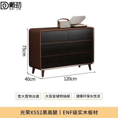 戴劲木制斗柜卧室储物柜客厅收纳柜大容量抽屉柜长120cm6斗柜高脚款