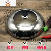 锅盖不锈钢家用通用配盖透明钢化玻璃盖子28cm32cm煎锅蒸锅炒锅盖 敬平 22cm[适合锅口内径A21.6~2锅具配件