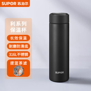 苏泊尔(SUPOR)利系列保温杯500ML大容量316L不锈钢长效保温KCV50CQ10