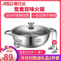 爱仕达（ASD）不锈钢鸳鸯火锅28cm 家用加厚快煮一锅双味不串味易清洗小汤锅 燃气煤气电磁炉通用FS28A2WG