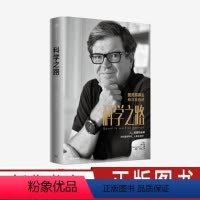 [正版]科学之路 人 机器与未来 杨立昆著 人工智能 图灵奖得主 学术生涯 前沿科普