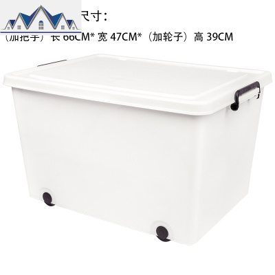 收纳箱白色特大号塑料加厚有盖滑轮杂物被子玩具衣物储蓄箱整理箱 三维工匠