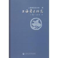 正版新书]上海鲁迅研究.2015.冬上海鲁迅纪念馆9787552011357