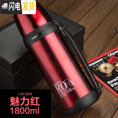 三维工匠保温壶便携户外车载304不锈钢真空大容量1800车载家用水壶 魅力红1800