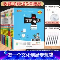 23新版:爆卖款[初中9本套装全] 初中通用 [友一个正版]2023版PASS初中学霸笔记初中全套9本语文数学英语物理化