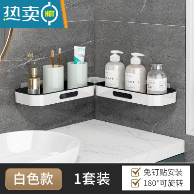 敬平卫生间置物架壁挂多功能免打孔浴室可旋转洗漱台用品收纳架子墙上 白色旋转1层置物架浴室置物架