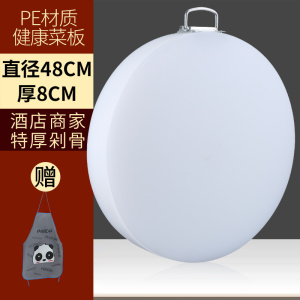 [补贴10%]抗菌防霉切菜板家用砧板和面案板水果面板粘板塑料菜墩pe商用厨房