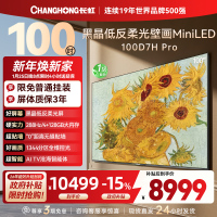 长虹电视 100D7H Pro 100英寸电视 AI TV壁画 DeepSeek MiniLED平板电视政府补贴98吋