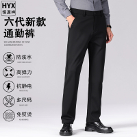 恒源祥六代通勤裤2024秋冬新款直筒商务休闲男裤加绒抗皱高弹西裤