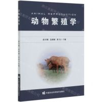 [N]动物繁殖学-9787511648150