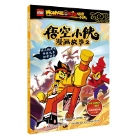 音像悟空小侠漫画故事2丹麦
