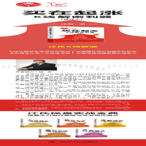 [M]买在起涨 K线解密利器(修订本)-9787220110733
