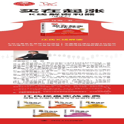 [M]买在起涨 K线解密利器(修订本)-9787220110733