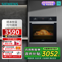 西门子(SIEMENS) 烤箱嵌入式71升家用 大容量多功能烘焙电烤箱 HB233ABS1W