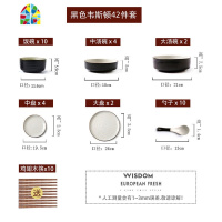 北欧风餐具 碗碟套装家用 个性ins网红餐具套装 可爱碗盘组合送礼 FENGHOU 黑+白色42件(彩盒包装) 42件